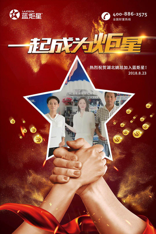 喜报，天津刘总湖北姚总成功加入焦点娱乐！一天连下两城！