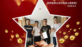 喜报，再下一城！恭喜山东杜成功加入焦点娱乐！
