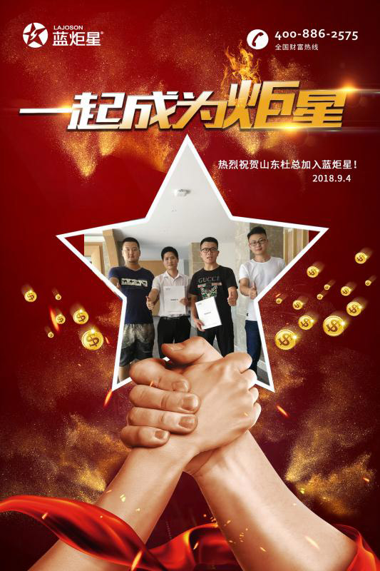 喜报，再下一城!恭喜山东杜成功加入焦点娱乐!
