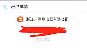 喜报，人未到，先打款！恭喜江西汤总成功加入焦点娱乐！