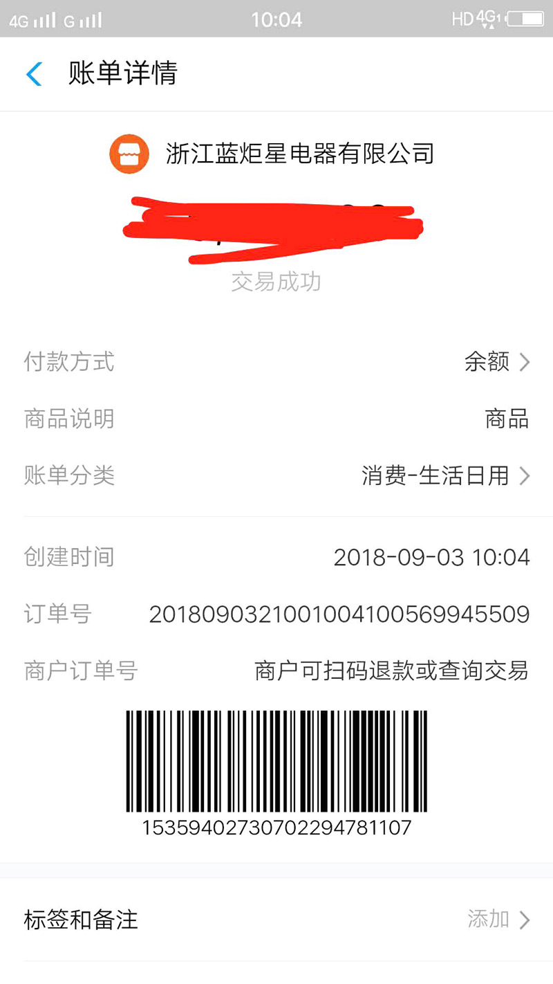 喜报，人未到，先打款!恭喜江西汤总成功加入焦点娱乐!