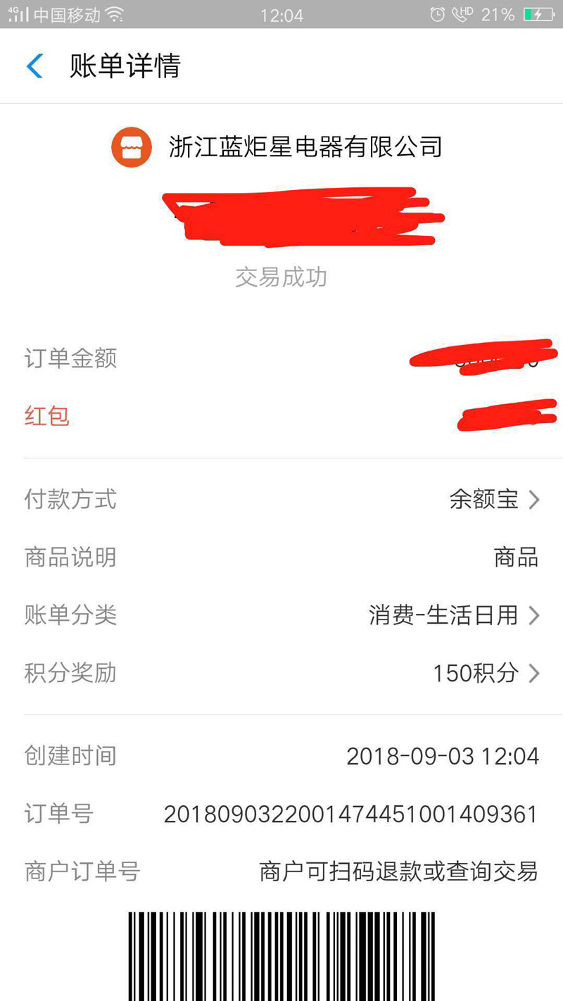 喜报，人未到，先打款!恭喜江西夏总成功加入焦点娱乐!