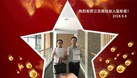 喜报，再下一城！恭喜江苏周总成功加入焦点娱乐！