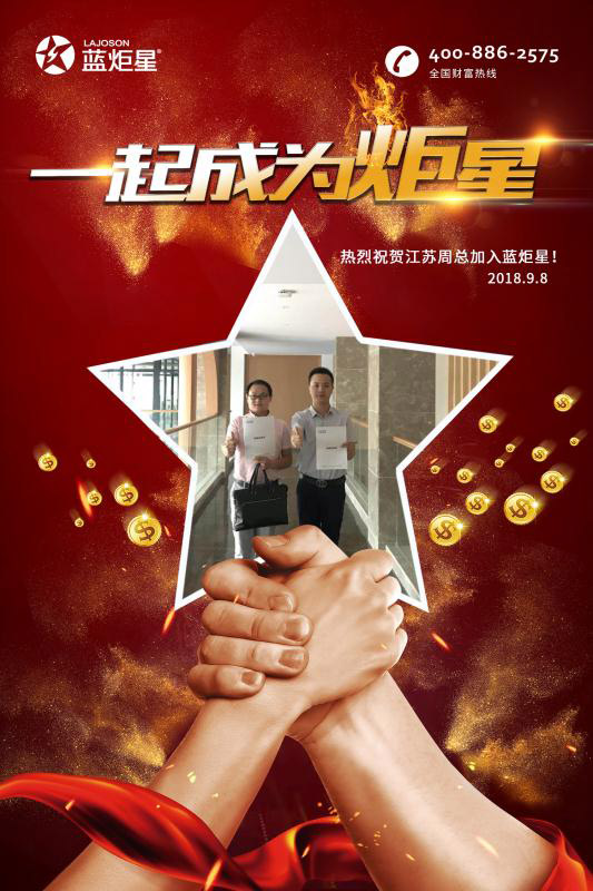 喜报，再下一城!恭喜江苏周总成功加入焦点娱乐!