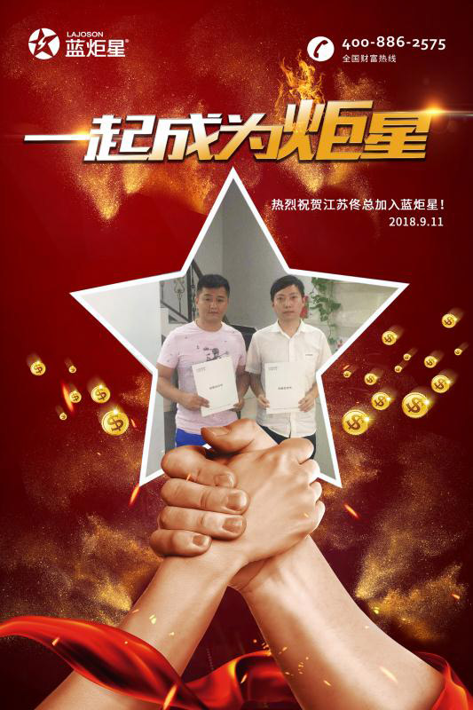 喜报，再下一城!恭喜江西佟总成功加入焦点娱乐!