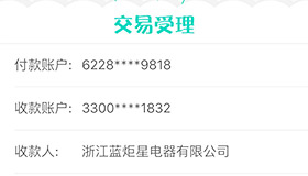 喜报，再下一城！恭喜福建陈总成功加入焦点娱乐！