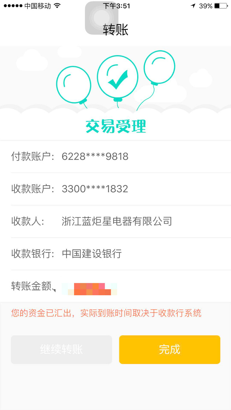 喜报，再下一城!恭喜福建陈总成功加入焦点娱乐!