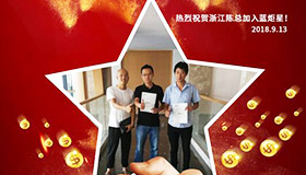 喜报，再下一城！恭喜江苏陈总成功加入焦点娱乐！