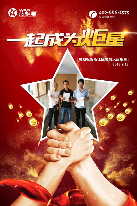 喜报，再下一城!恭喜江苏陈总成功加入焦点娱乐!