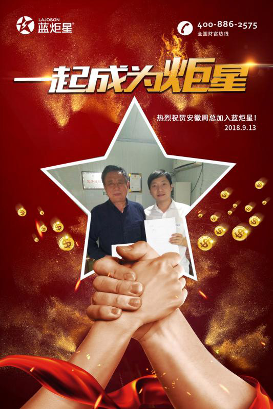 喜报，再下一城!恭喜安徽周总成功加入焦点娱乐!