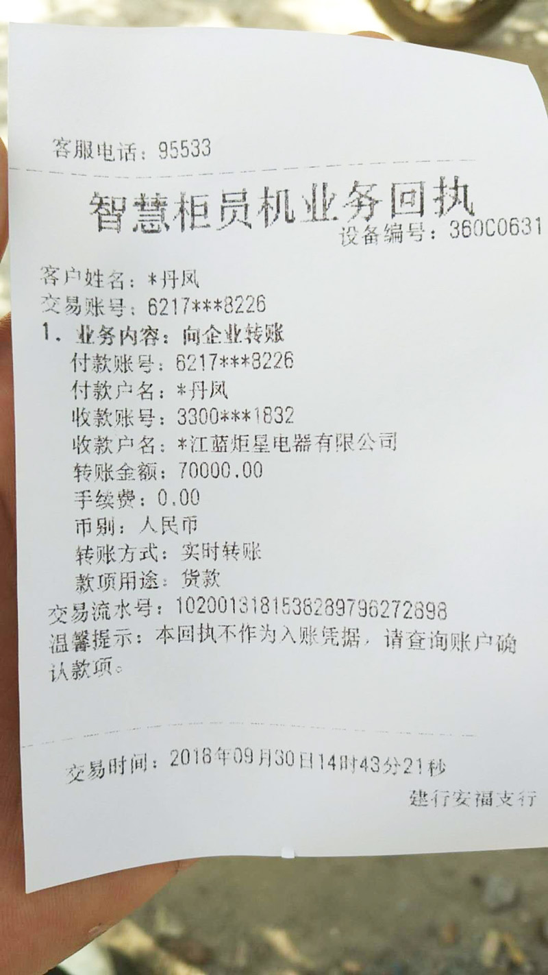 喜报，再下一城!恭喜江西刘总成功加入焦点娱乐!