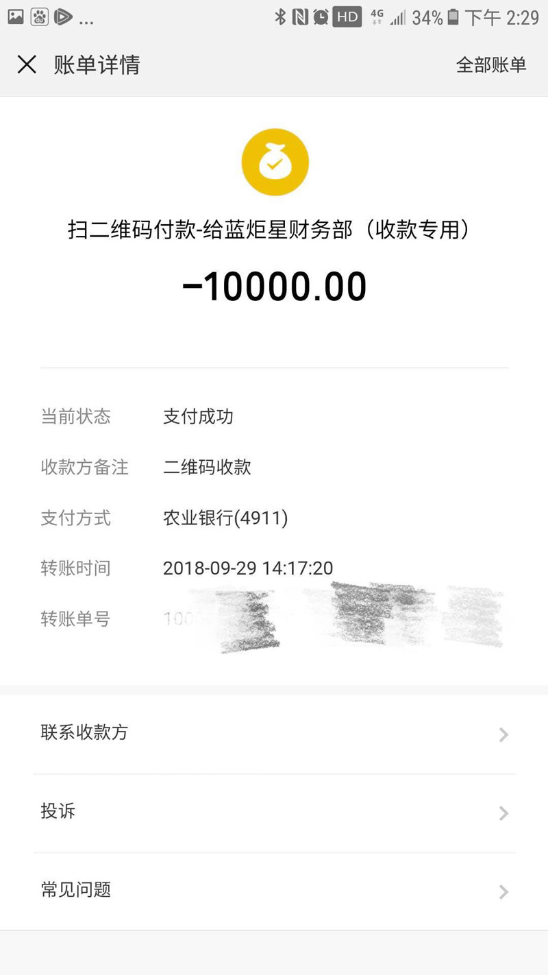 喜报，再下一城!恭喜贵州薛总成功加入焦点娱乐!