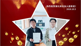 喜报，再下一城！恭喜湖北来总成功加入焦点娱乐！