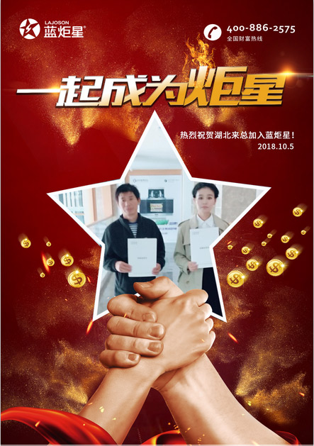 喜报，再下一城!恭喜湖北来总成功加入焦点娱乐!