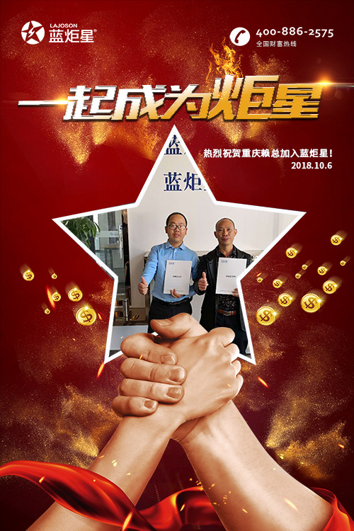喜报，再下一城!恭喜重庆赖总成功加入焦点娱乐!