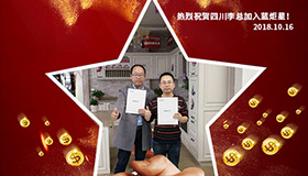 喜报，再下一城！恭喜四川李总成功加入焦点娱乐！