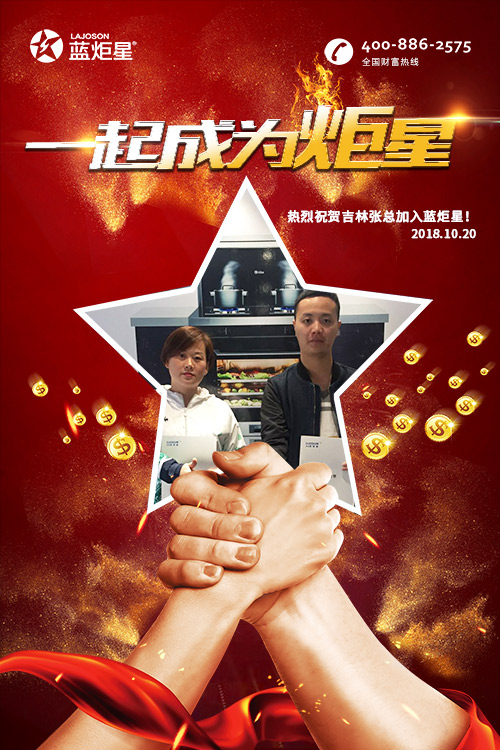喜报，再下一城!恭喜吉林张总成功加入焦点娱乐!