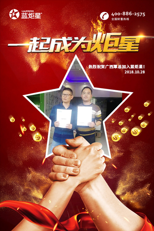喜报，再下一城!恭喜广西覃总成功加入焦点娱乐!