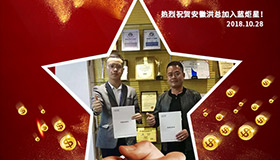 喜报，再下一城！恭喜安徽洪总成功加入焦点娱乐！