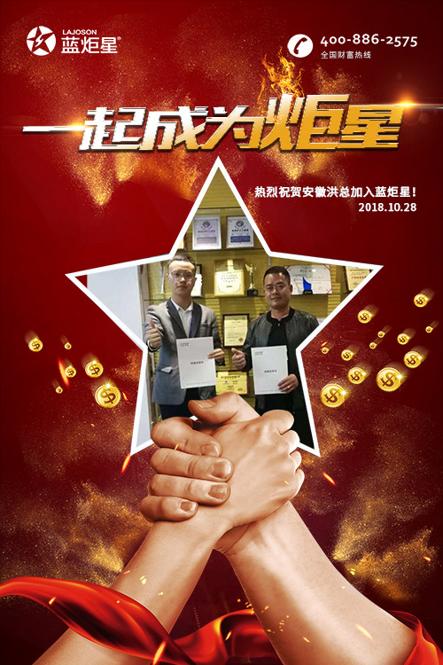 喜报，再下一城!恭喜安徽洪总成功加入焦点娱乐!