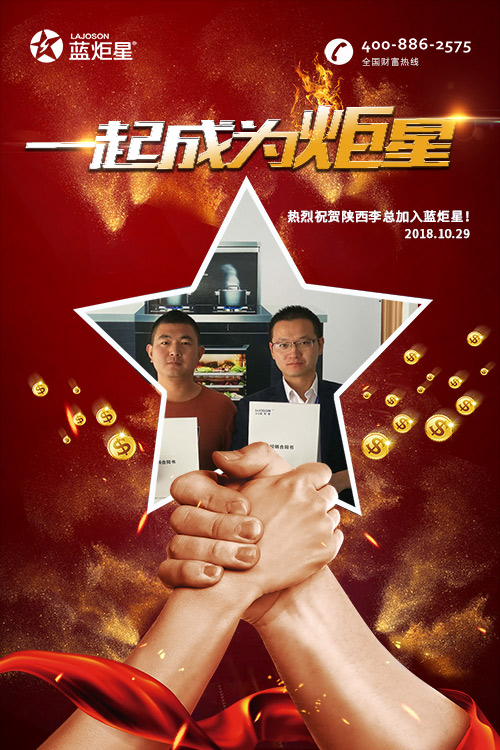 喜报，再下一城!恭喜陕西李总成功加入焦点娱乐!