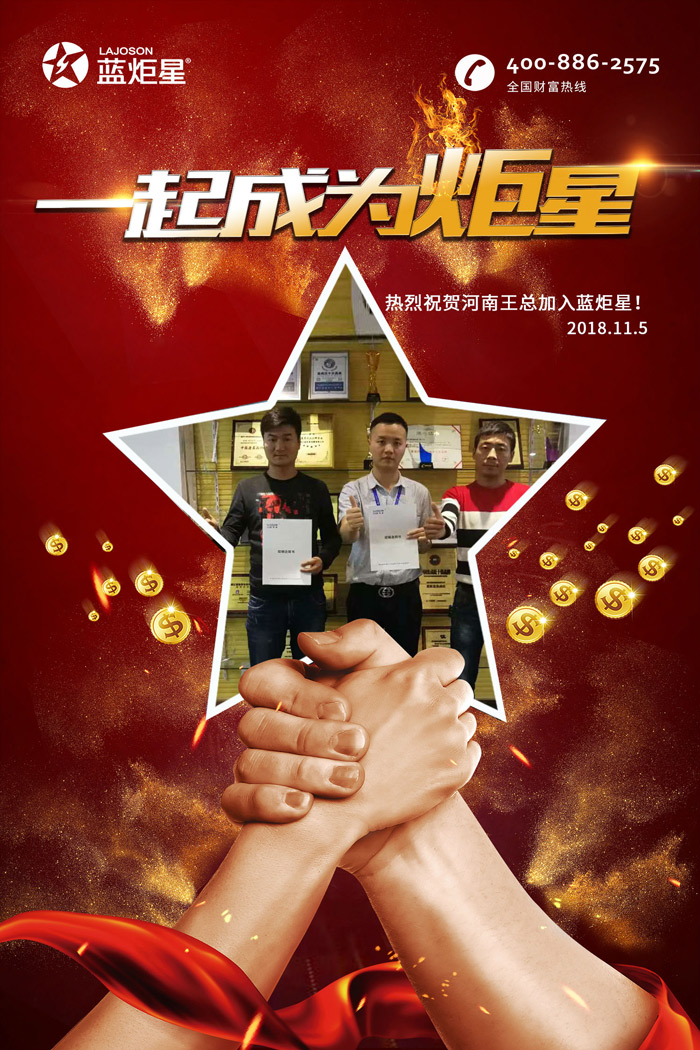 喜报，再下一城!恭喜河南王总任总成功加入焦点娱乐!