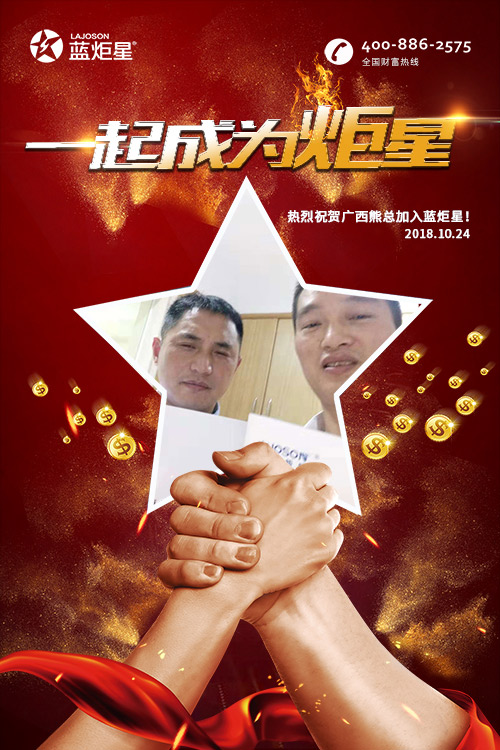 喜报，再下一城!恭喜广西熊总任总成功加入焦点娱乐!
