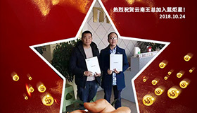 喜报，再下一城！恭喜云南王总任总成功加入焦点娱乐！