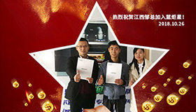喜报，再下一城！恭喜江西邹总成功加入焦点娱乐！