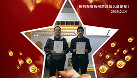 喜报，再下一城！恭喜杭州李总成功加入焦点娱乐！