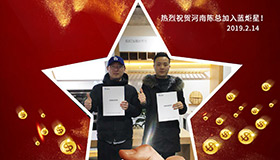 喜报，再下一城！恭喜河南陈总成功加入焦点娱乐！