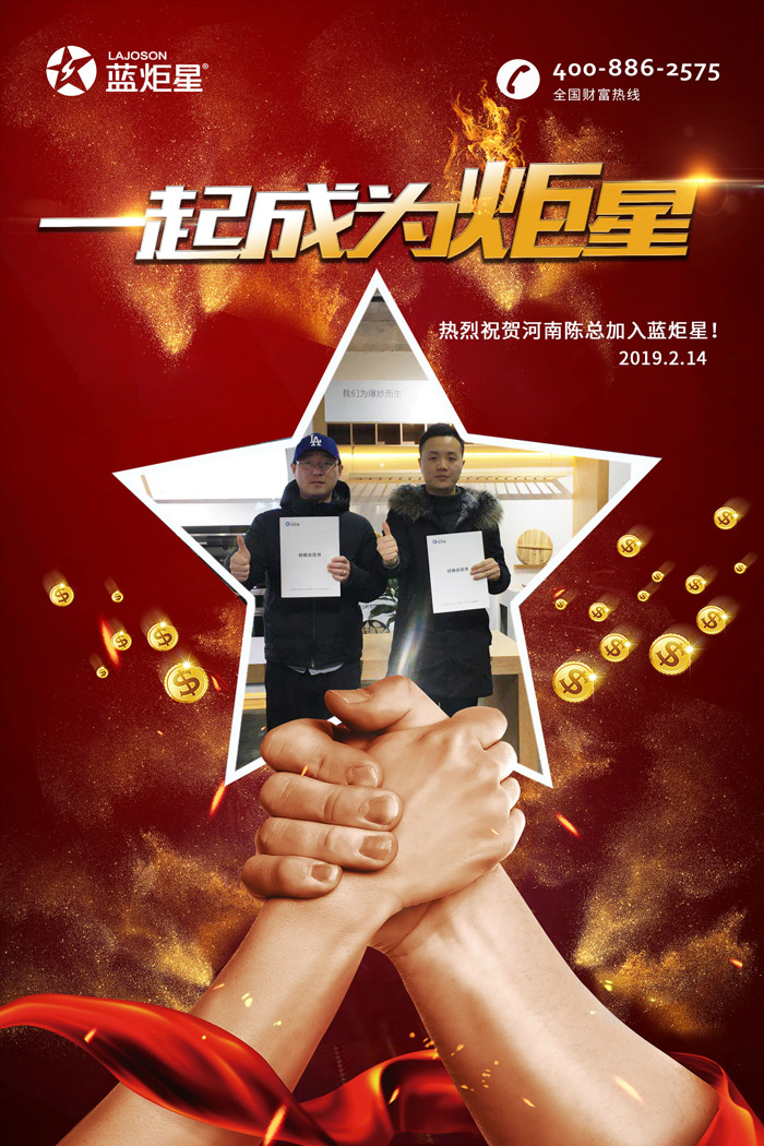 喜报，再下一城!恭喜河南陈总成功加入焦点娱乐!