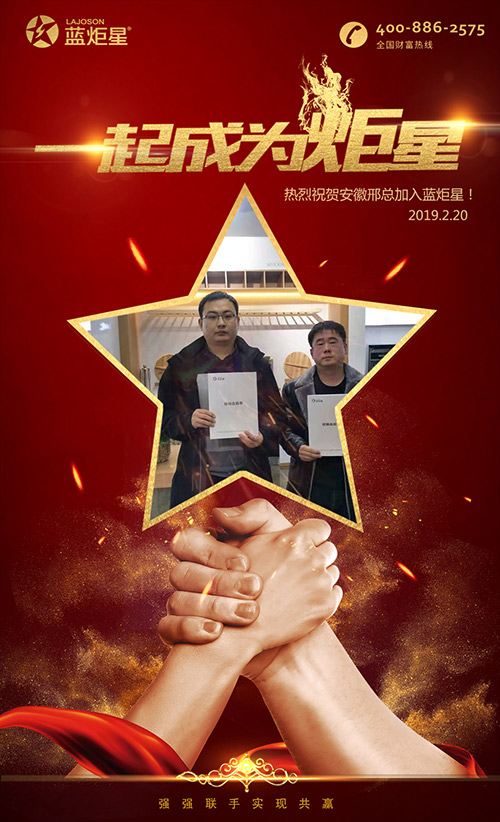 喜报！再下一城！恭喜安徽邢总成功加入焦点娱乐！