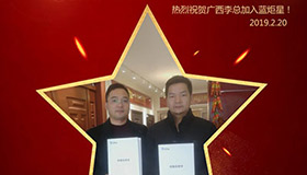 喜报！再下一城！恭喜广西李总成功加入焦点娱乐！