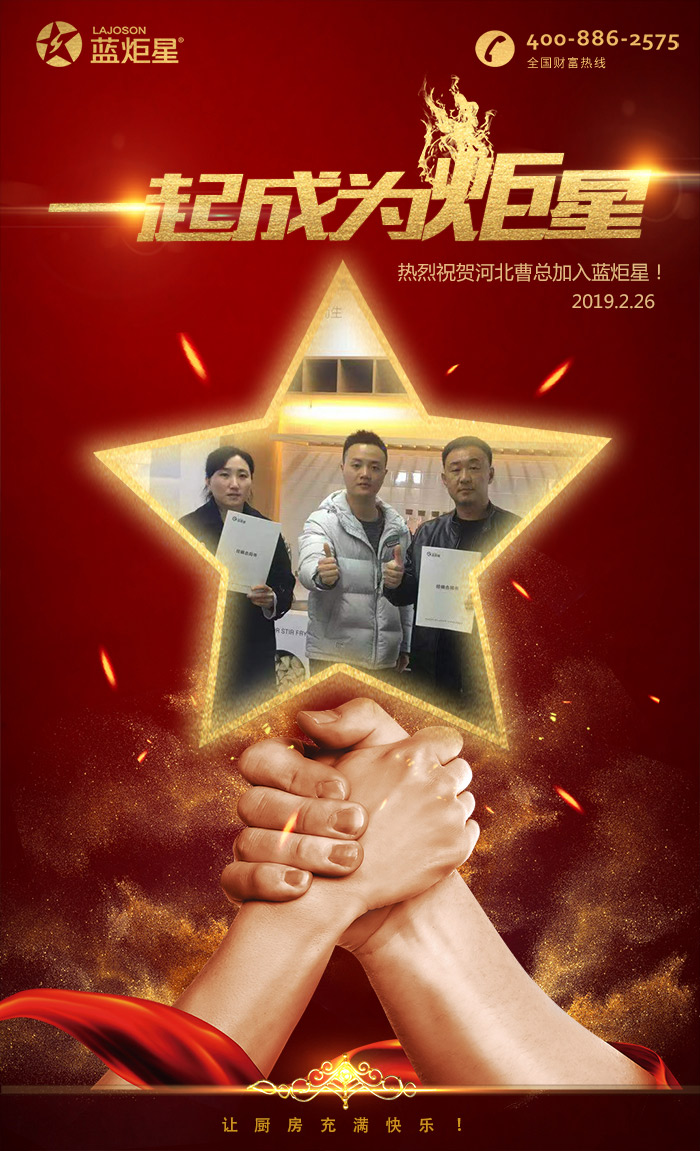 喜报，再下一城!恭喜河北曹总成功加入焦点娱乐!
