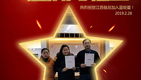 喜报！再下一城！恭喜江苏眭总成功加入焦点娱乐！