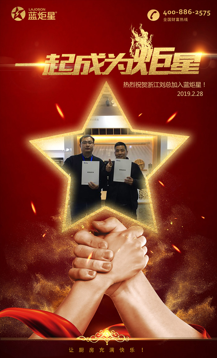 喜报，再下一城!恭喜江苏刘总成功加入焦点娱乐!
