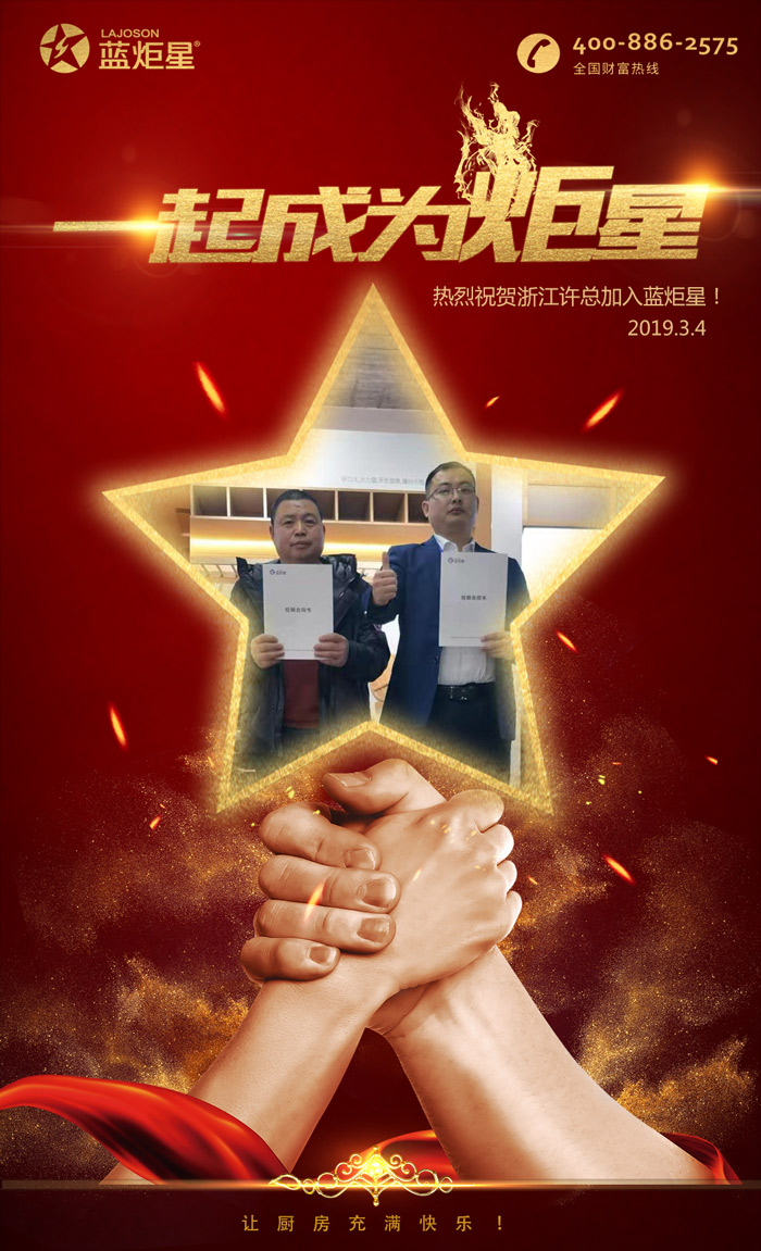 喜报！再下一城！恭喜江苏许总成功加入焦点娱乐！
