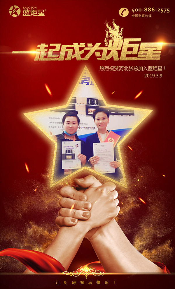 喜报，再下一城!恭喜河北张总成功加入焦点娱乐!