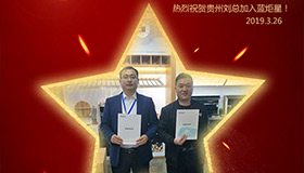 喜报！再下一城！恭喜贵州刘总成功加入焦点娱乐！