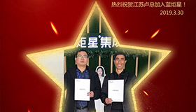 喜报！再下一城！恭喜江苏卢总成功加入焦点娱乐！