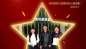喜报！再下一城！恭喜江西周总成功加入焦点娱乐！