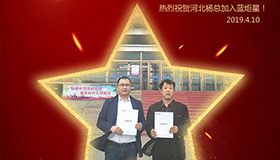 喜报！再下一城！恭喜河北杨总成功加入焦点娱乐！
