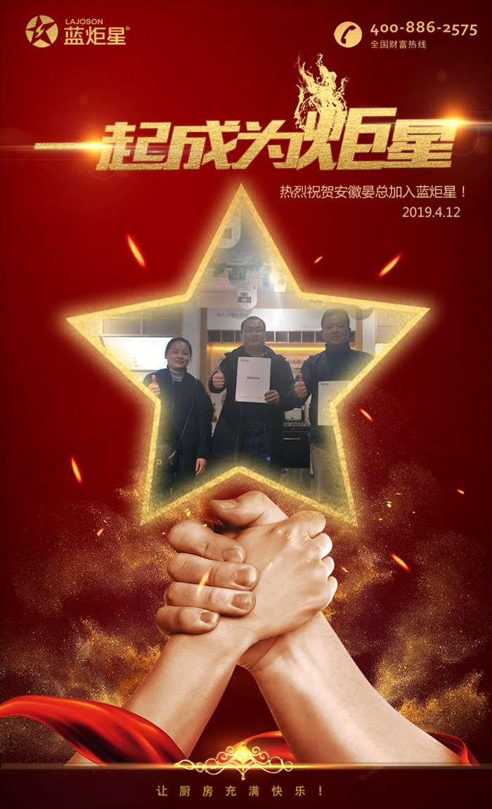 喜报，再下一城!恭喜安徽晏总成功加入焦点娱乐!