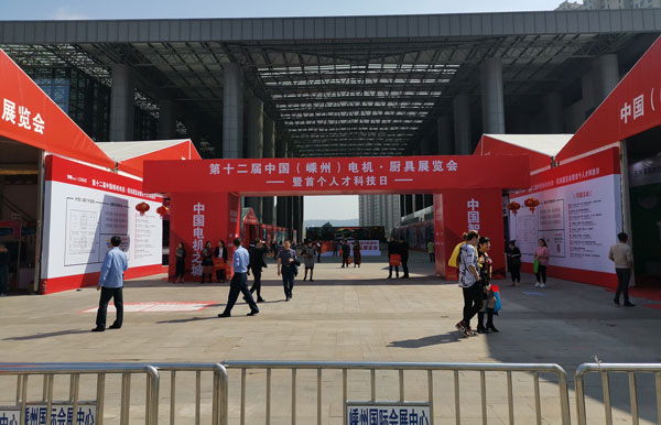 集成灶10大品牌，焦点娱乐受邀中国(嵊州)电机·厨具展览会