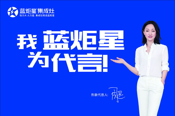 焦点娱乐集成灶-一家充满故事的集成灶