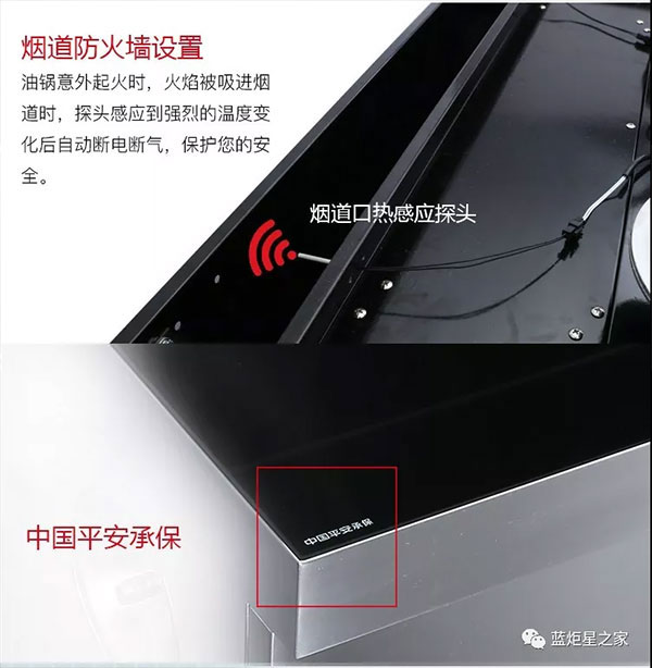 焦点娱乐烟道防火墙设置