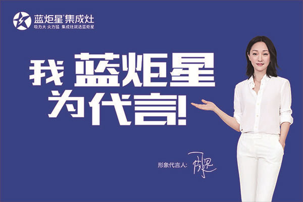 焦点娱乐集成灶帮您分析集成灶的成本