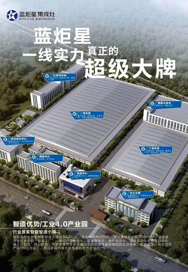 焦点娱乐智能工业产业园