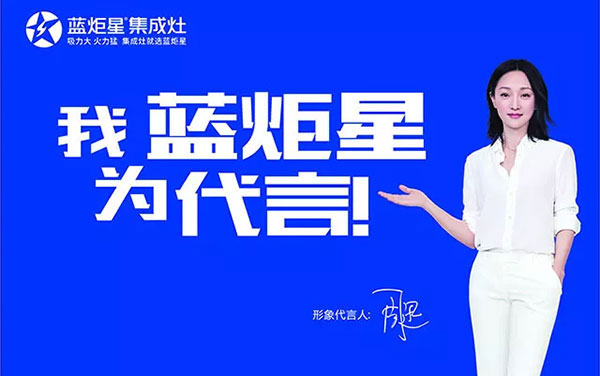 焦点娱乐集成灶厨房新选择